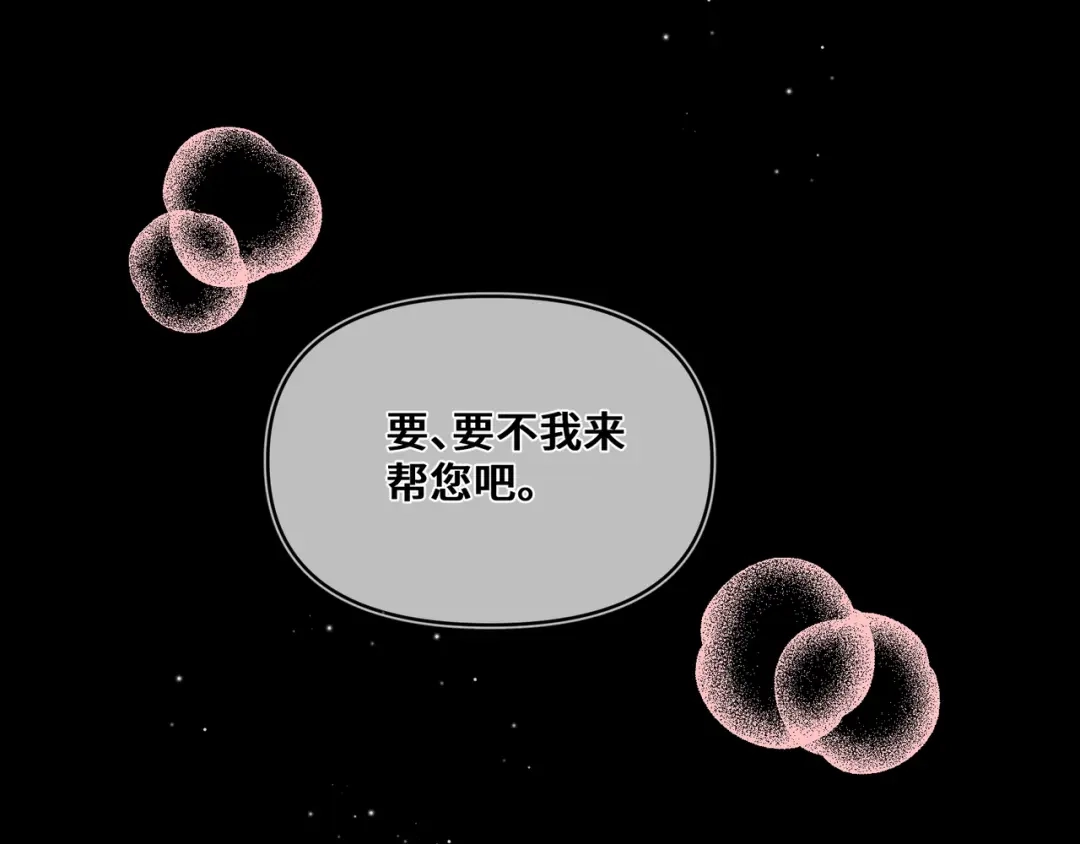 《日与夜》第十一话 监控 第4页