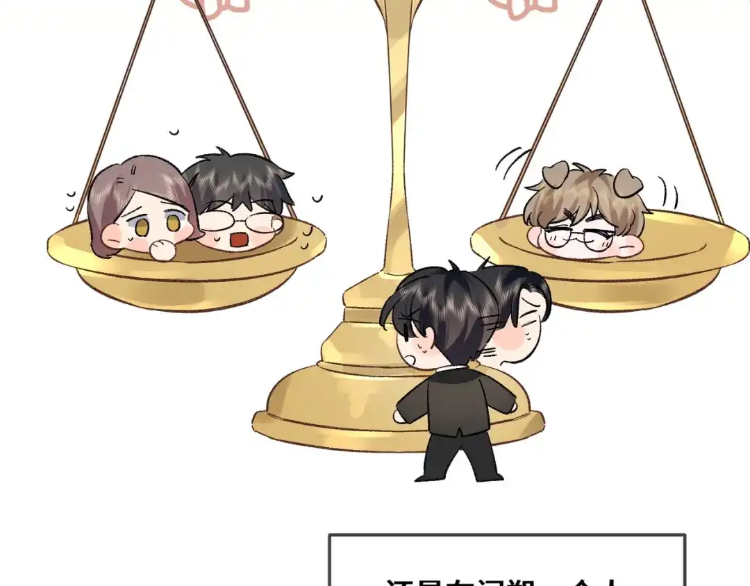 《日与夜》第十一话 监控 第15页