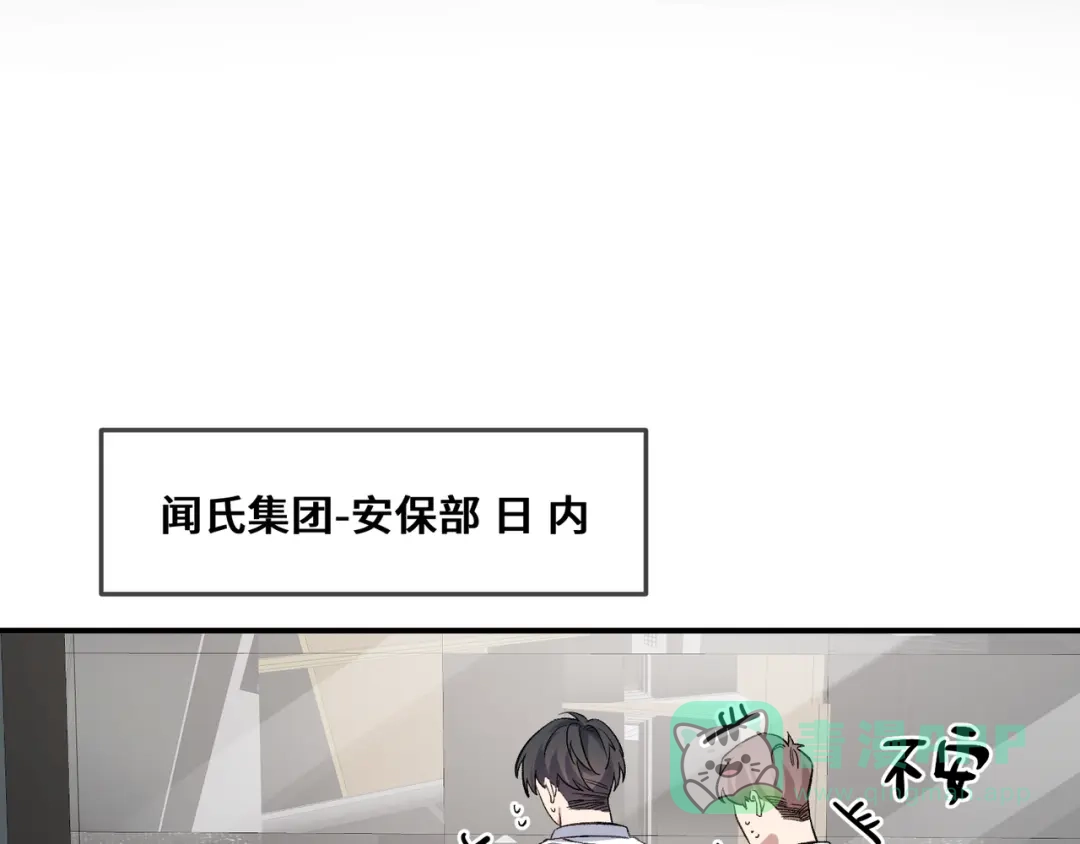 《日与夜》第十一话 监控 第66页