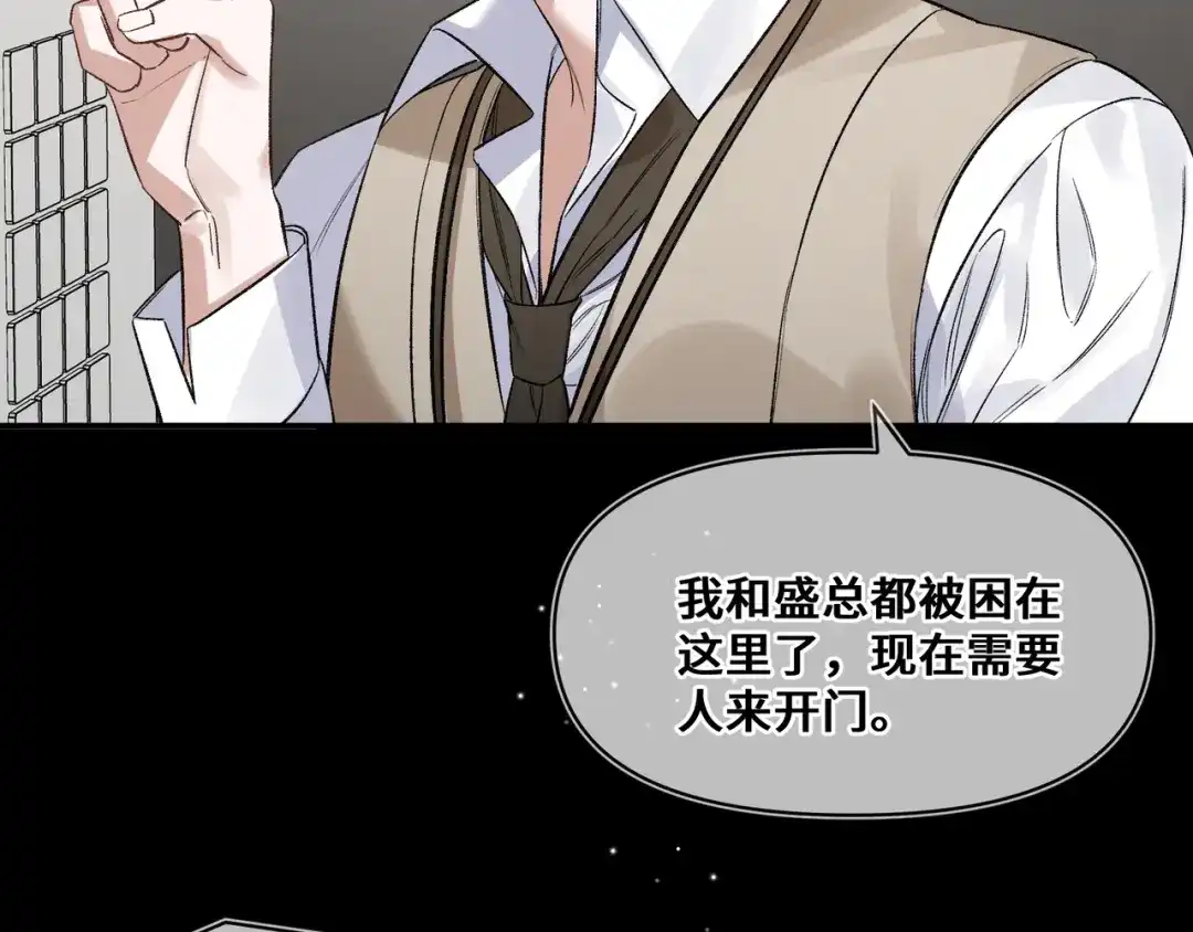 《日与夜》第十一话 监控 第55页