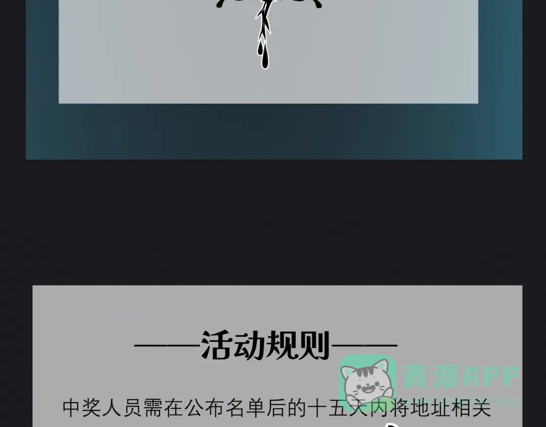 《日与夜》第十一话 监控 第96页