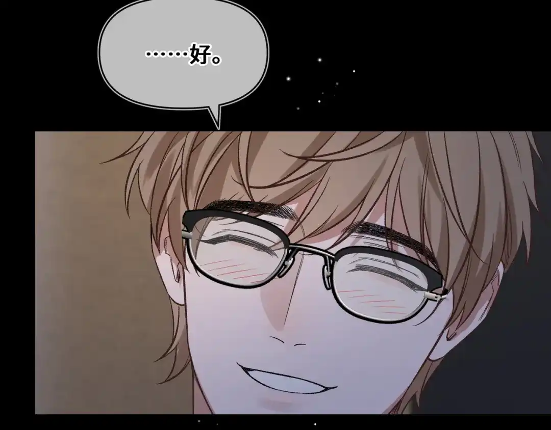 《日与夜》第十一话 监控 第22页