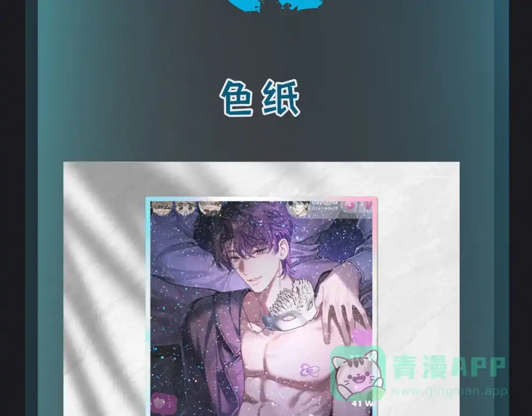 《日与夜》第十一话 监控 第86页