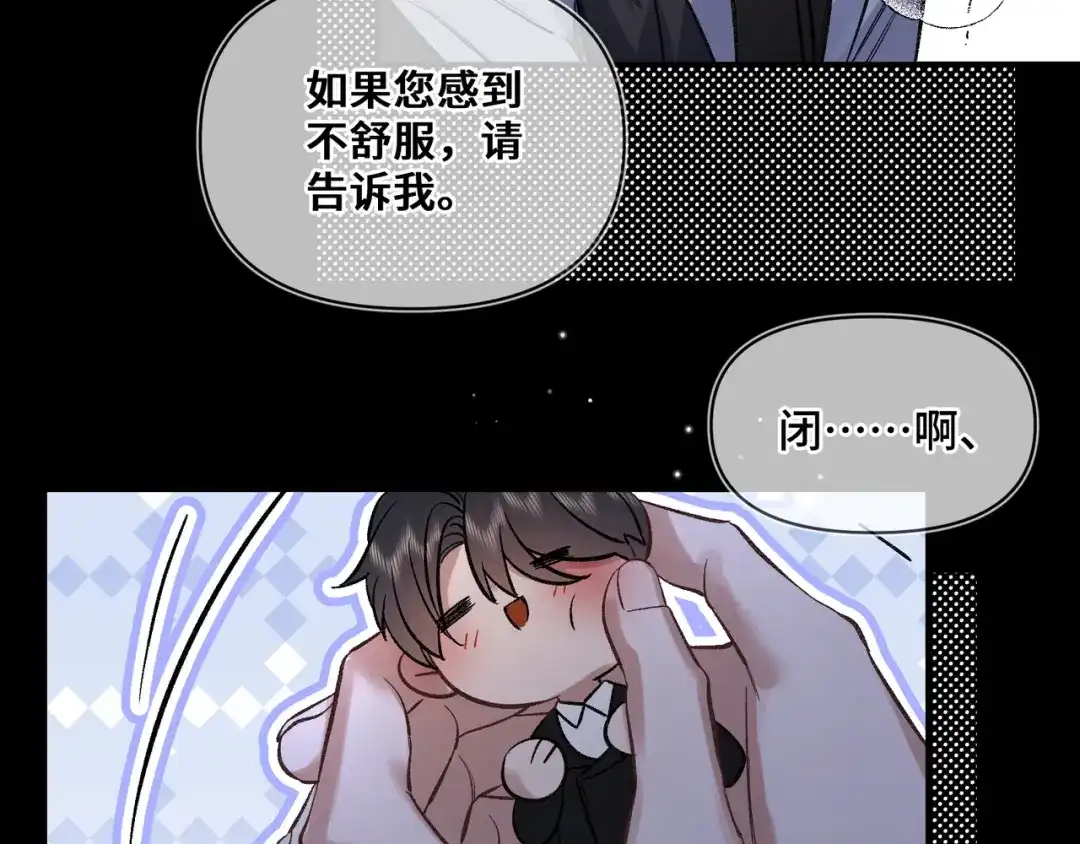 《日与夜》第十一话 监控 第30页