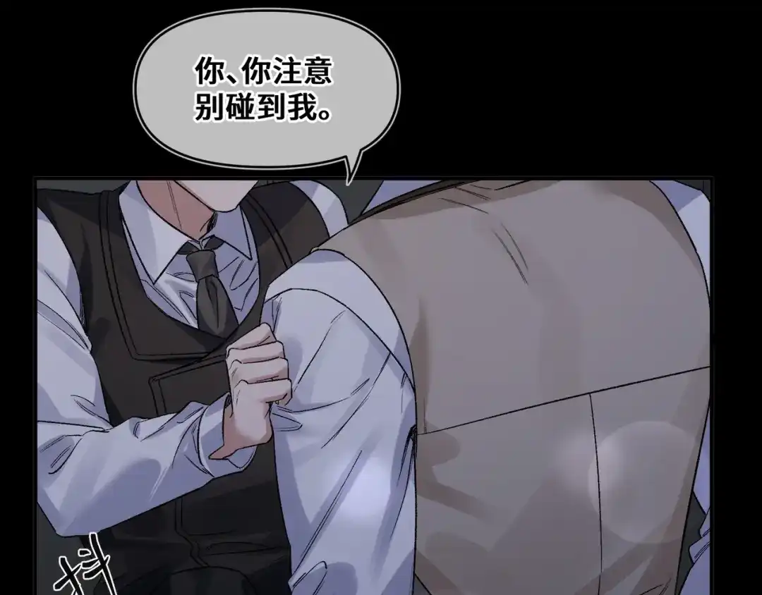 《日与夜》第十一话 监控 第37页