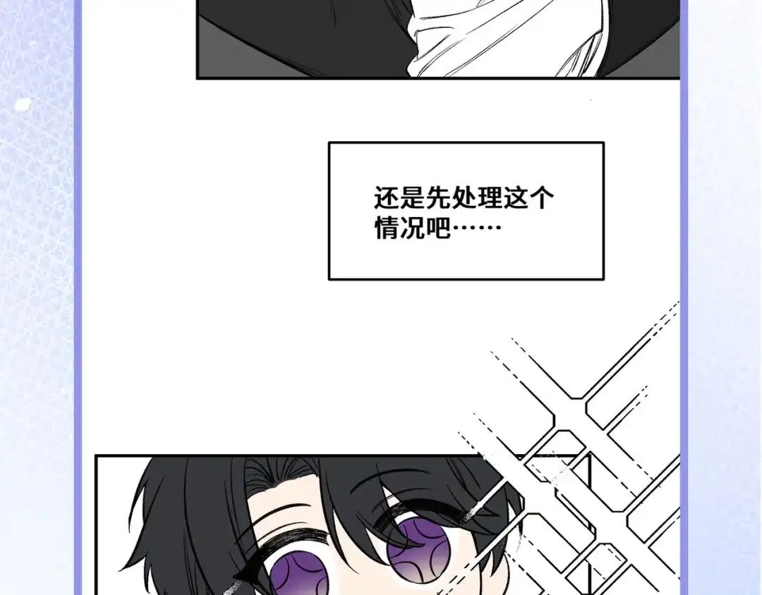 《日与夜》第十一话 监控 第100页