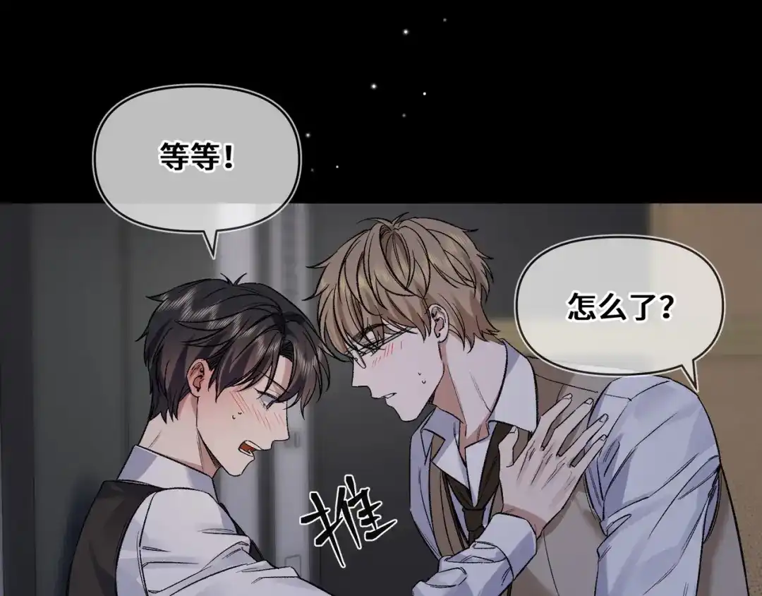 《日与夜》第十一话 监控 第23页