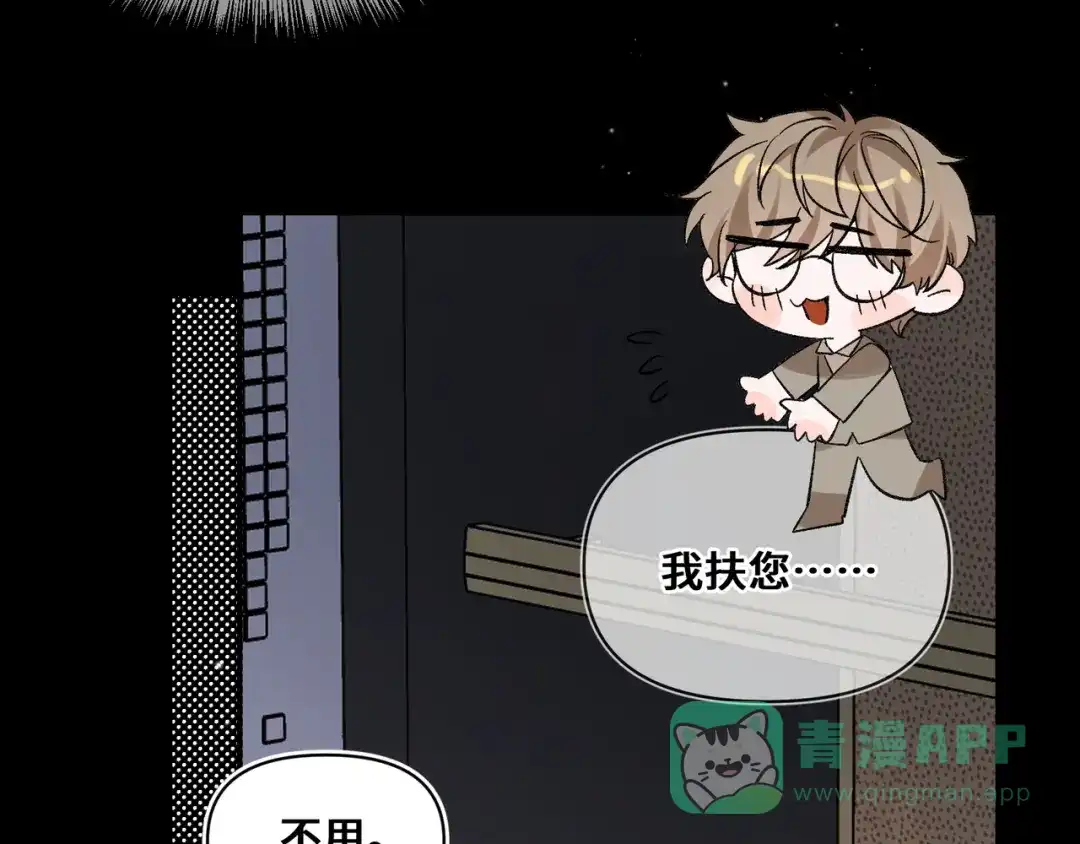 《日与夜》第十一话 监控 第51页
