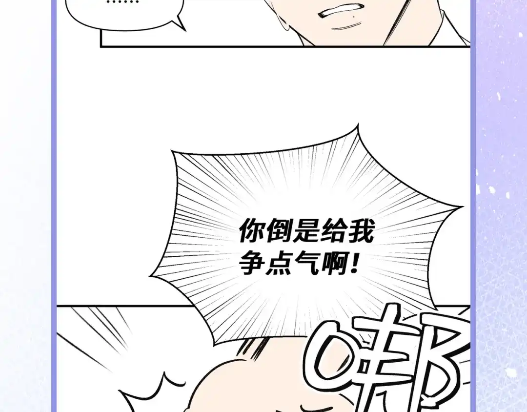 《日与夜》第十一话 监控 第102页