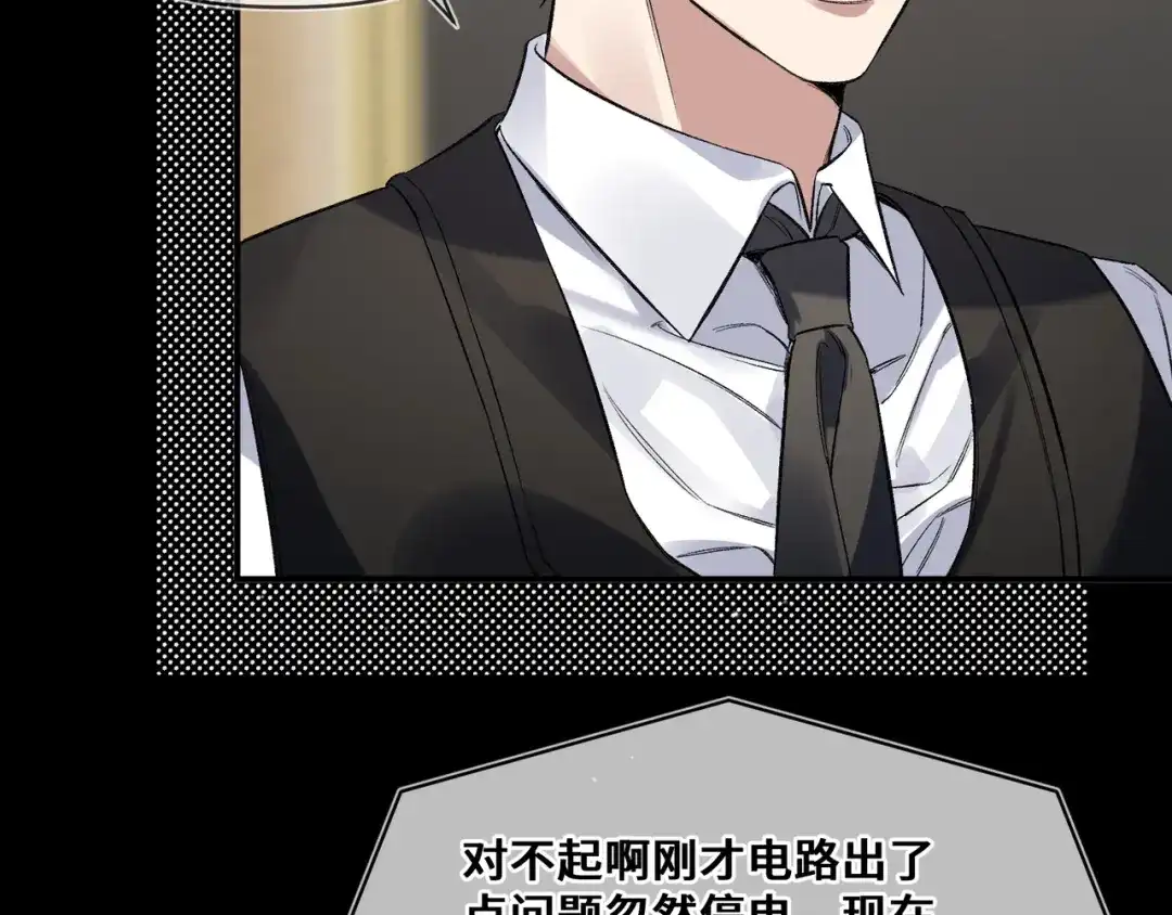 《日与夜》第十一话 监控 第57页