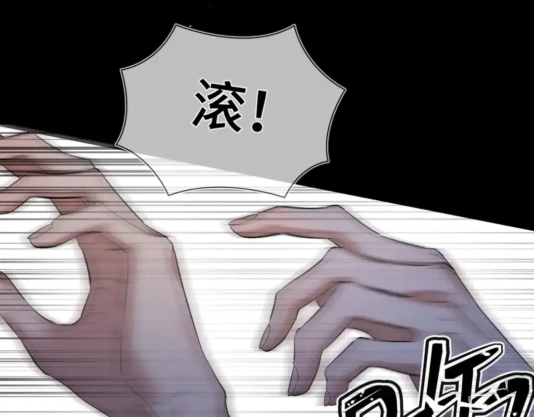 《日与夜》第十一话 监控 第7页