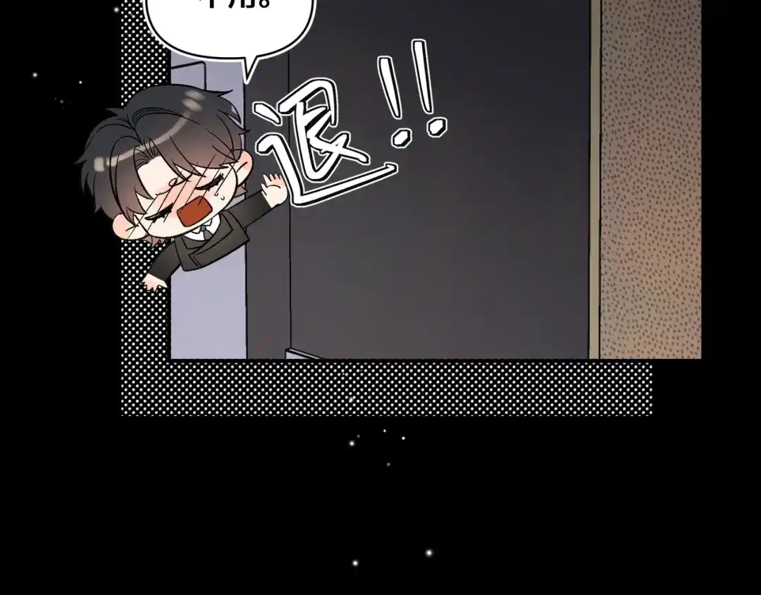 《日与夜》第十一话 监控 第52页