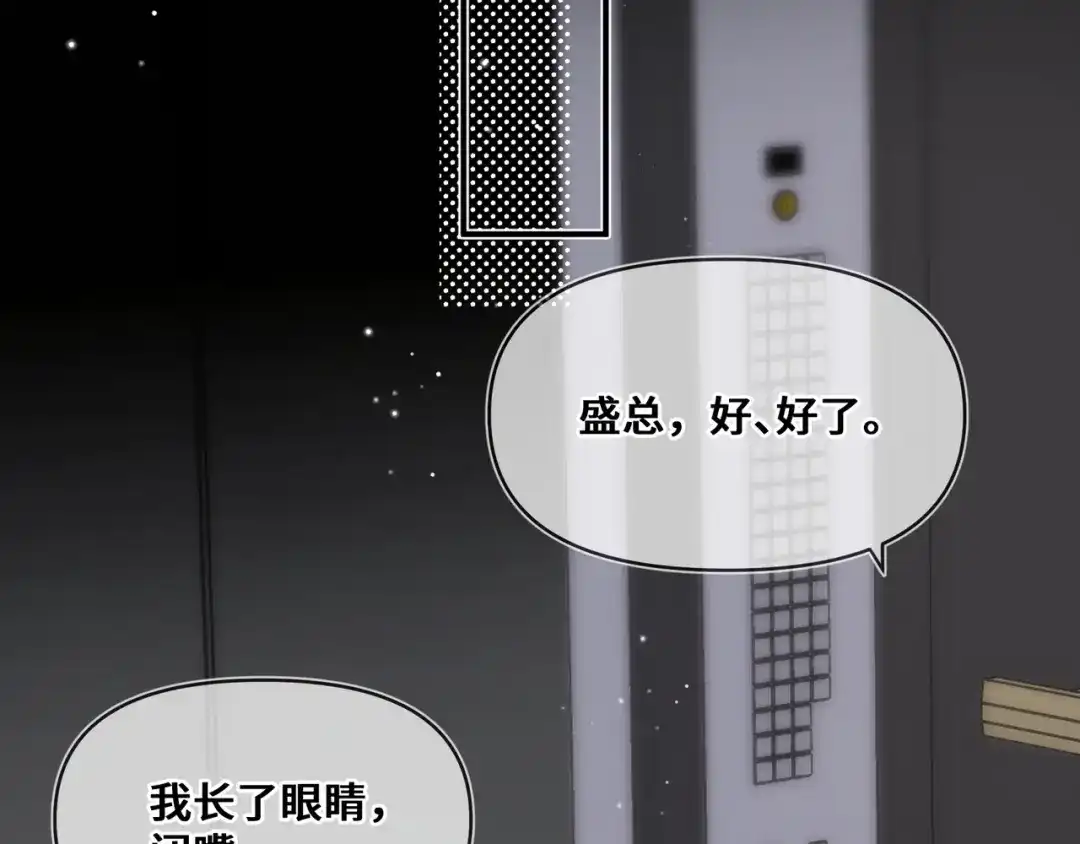 《日与夜》第十一话 监控 第47页