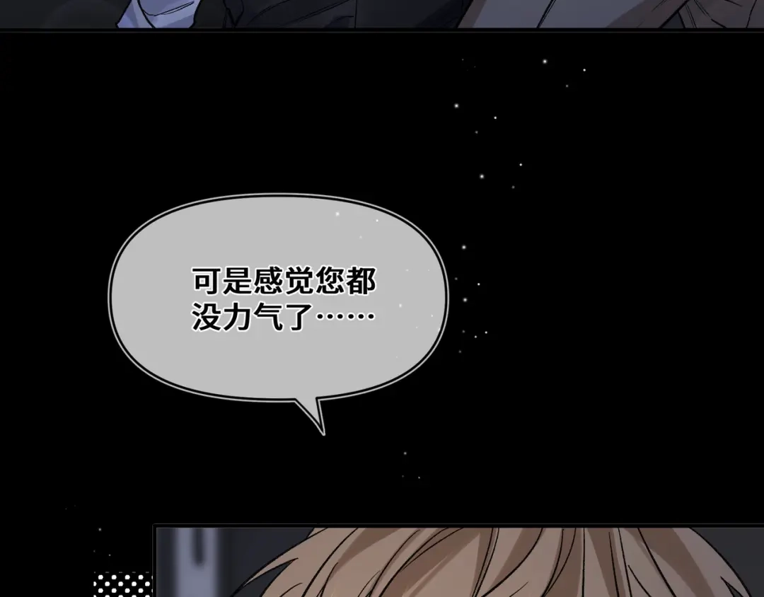 《日与夜》第十一话 监控 第10页