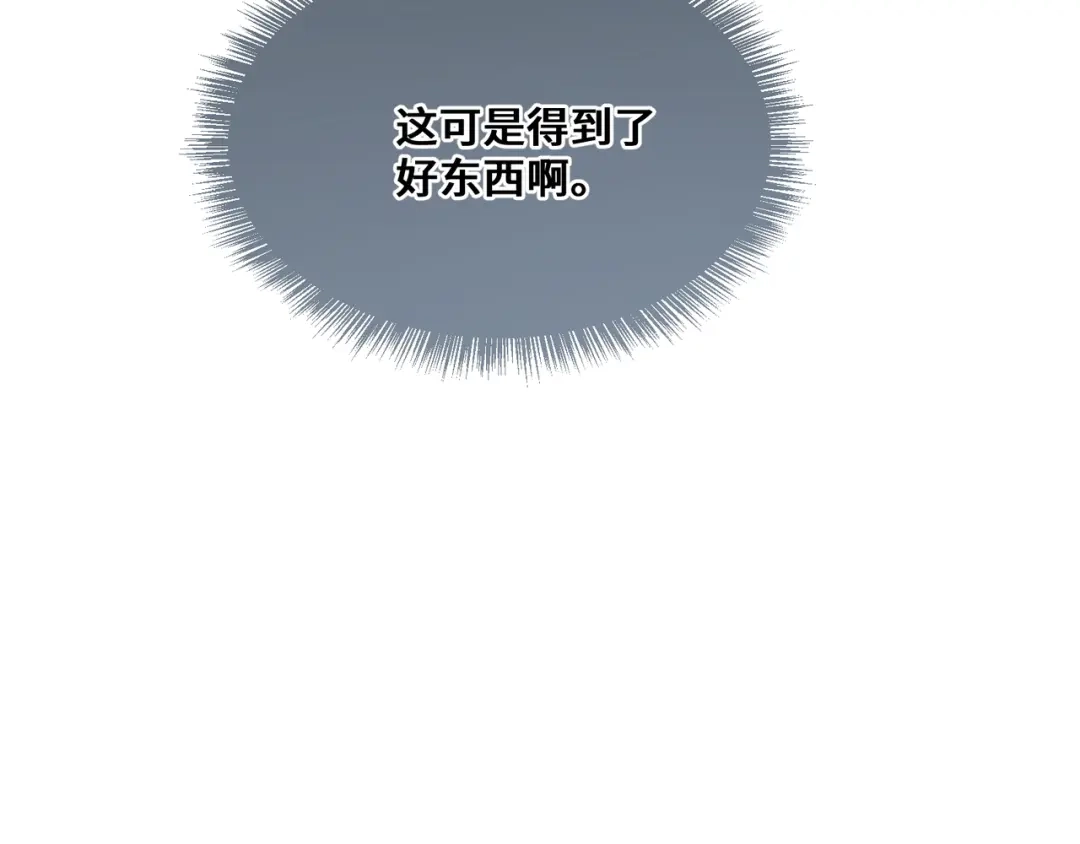 《日与夜》第十一话 监控 第80页