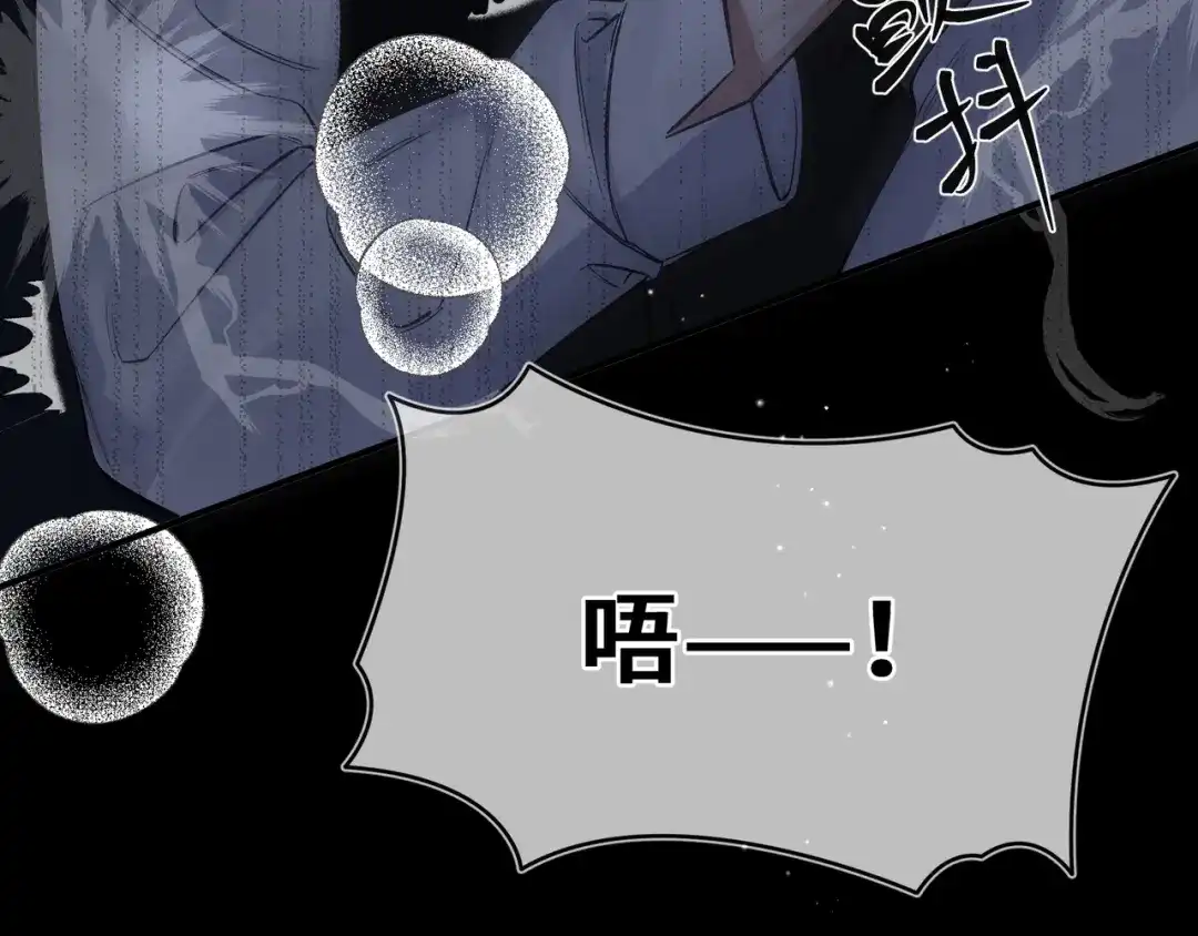 《日与夜》第十一话 监控 第44页