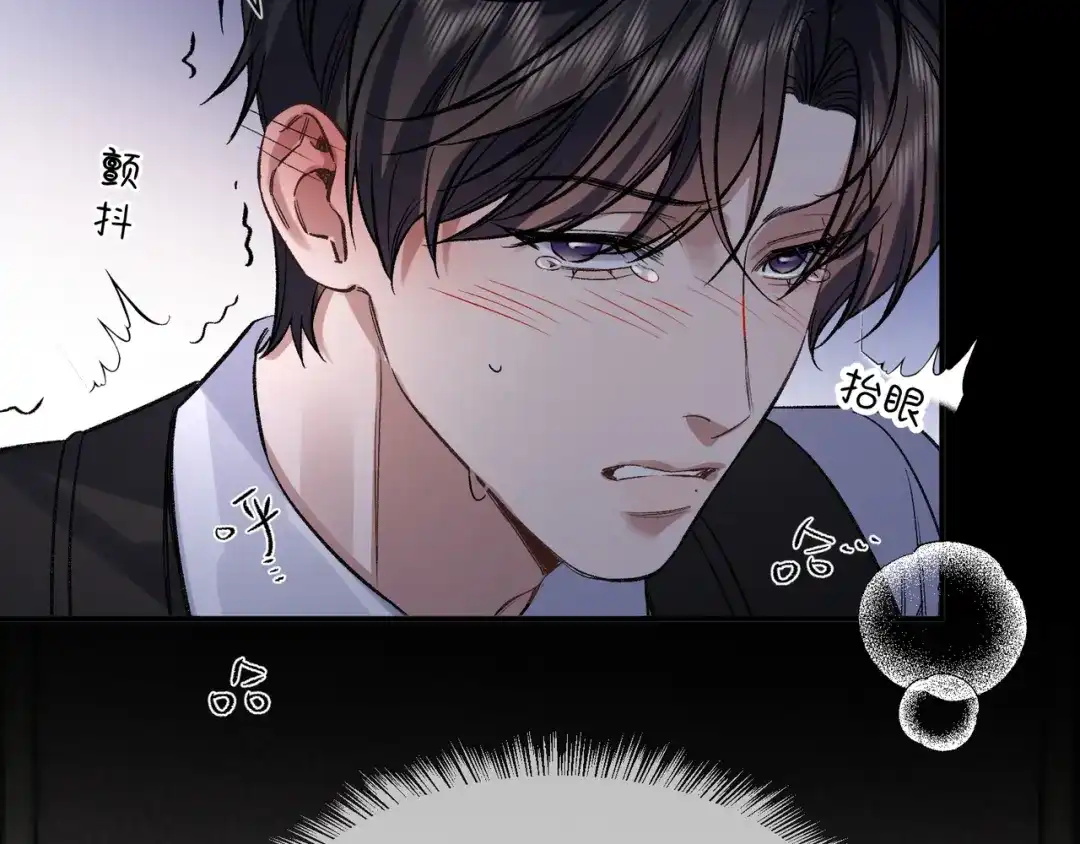 《日与夜》第十一话 监控 第33页