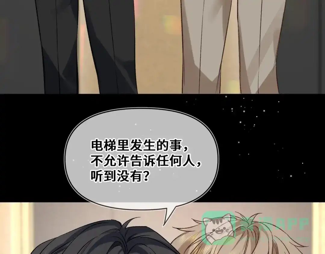 《日与夜》第十一话 监控 第61页