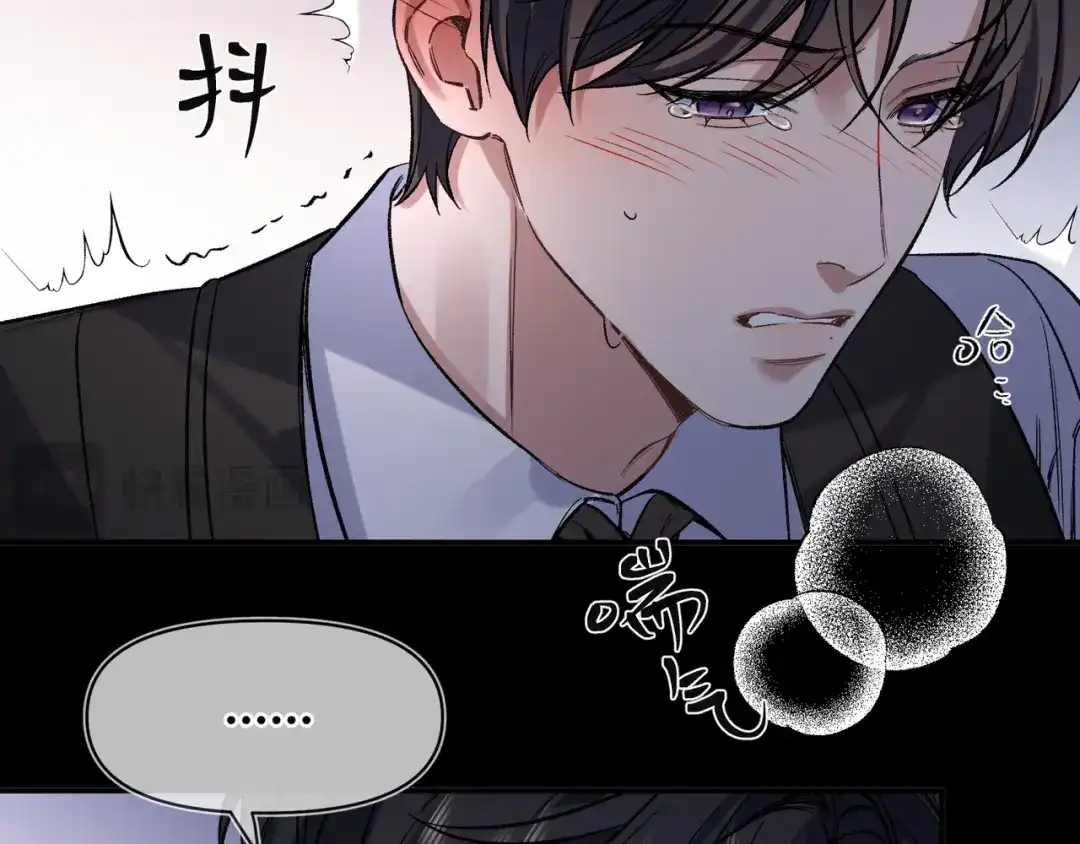 《日与夜》第十一话 监控 第32页
