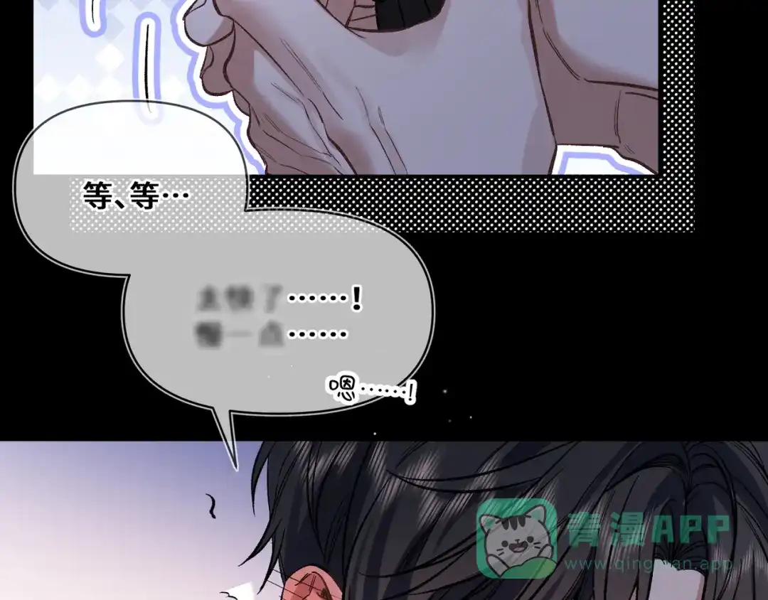 《日与夜》第十一话 监控 第31页