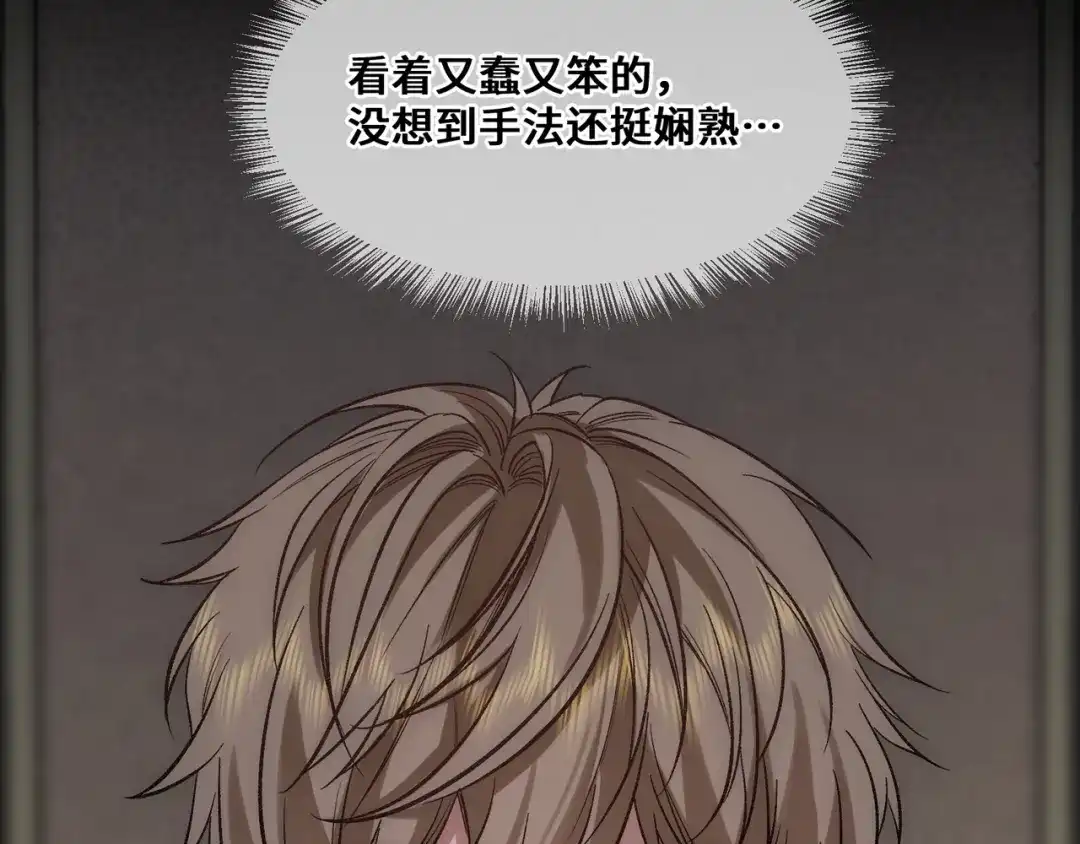 《日与夜》第十一话 监控 第34页