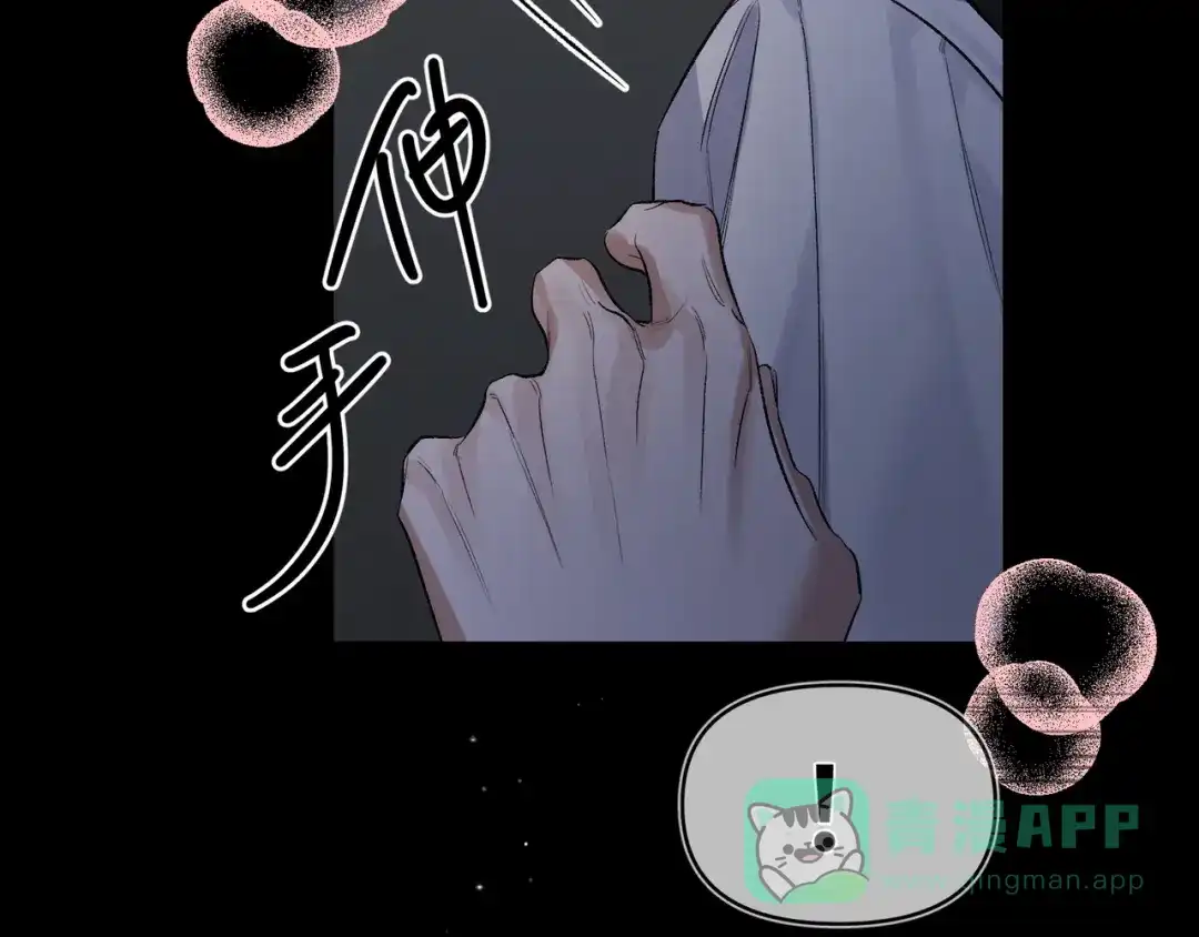 《日与夜》第十一话 监控 第6页