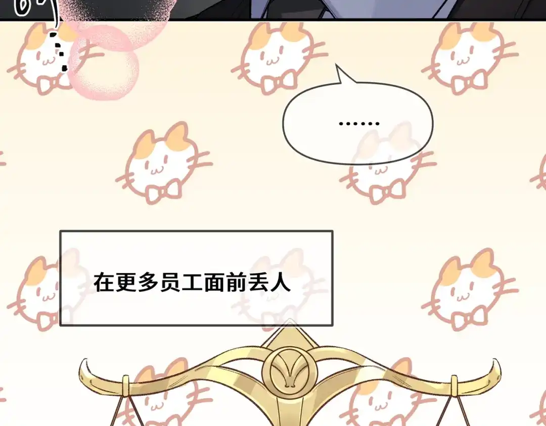 《日与夜》第十一话 监控 第14页