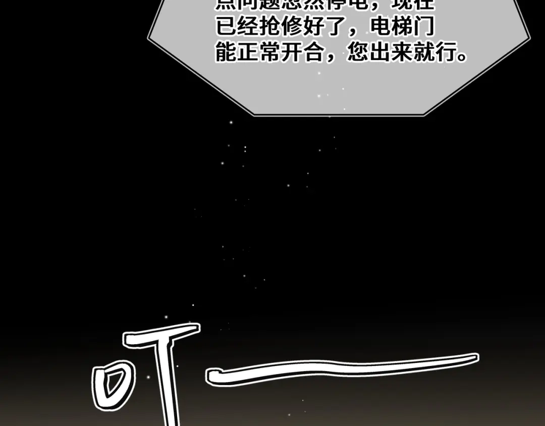 《日与夜》第十一话 监控 第58页