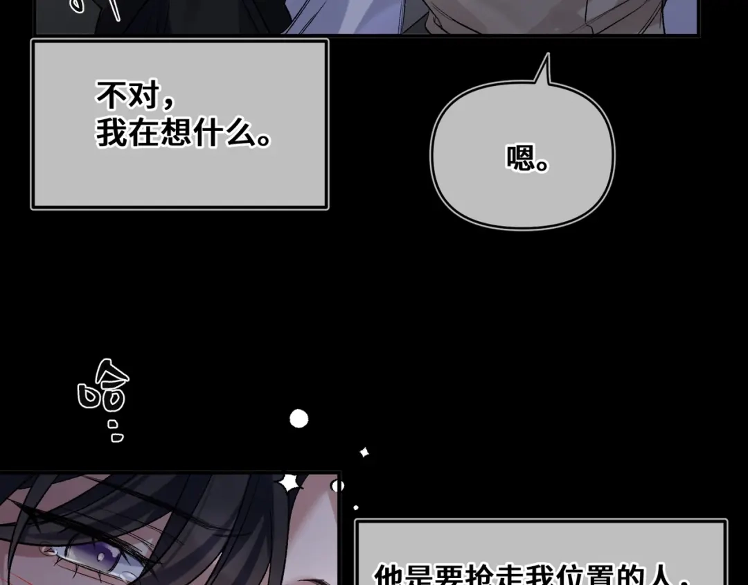 《日与夜》第十一话 监控 第38页