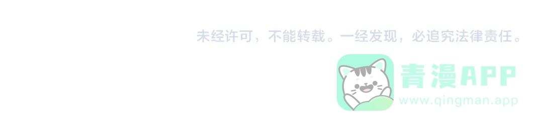 《日与夜》第十一话 监控 第81页