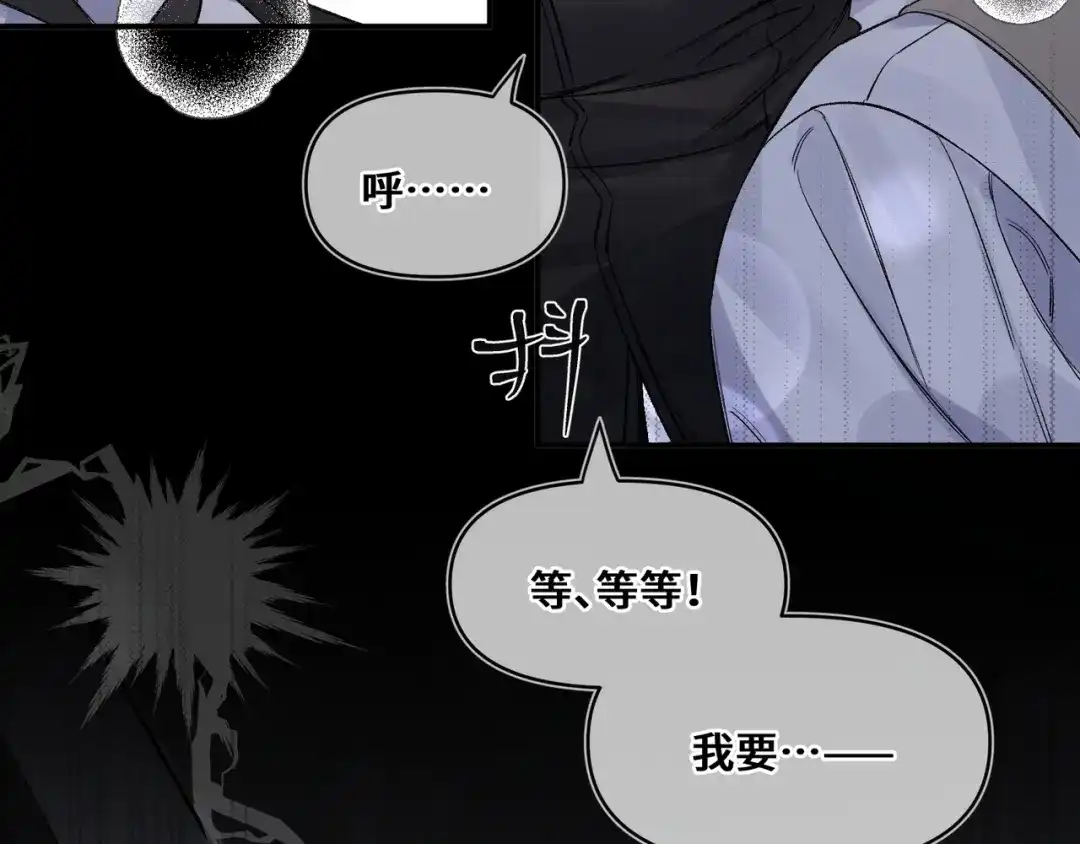 《日与夜》第十一话 监控 第40页
