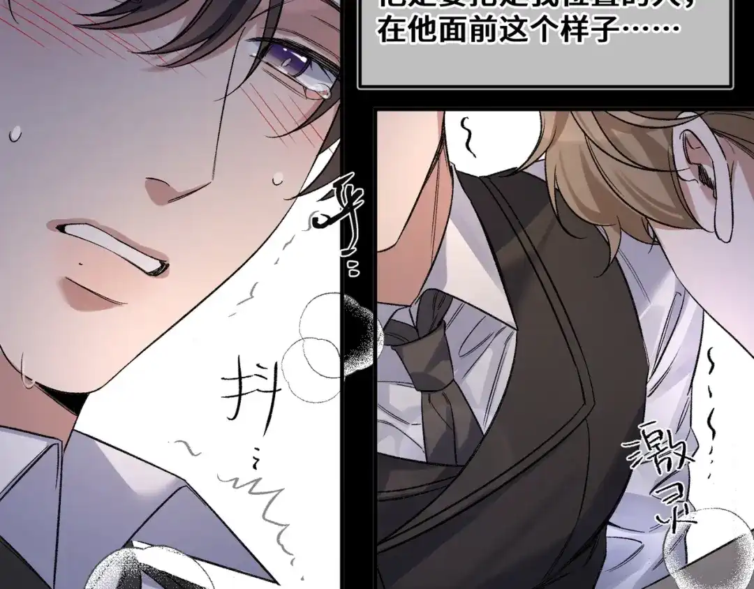 《日与夜》第十一话 监控 第39页