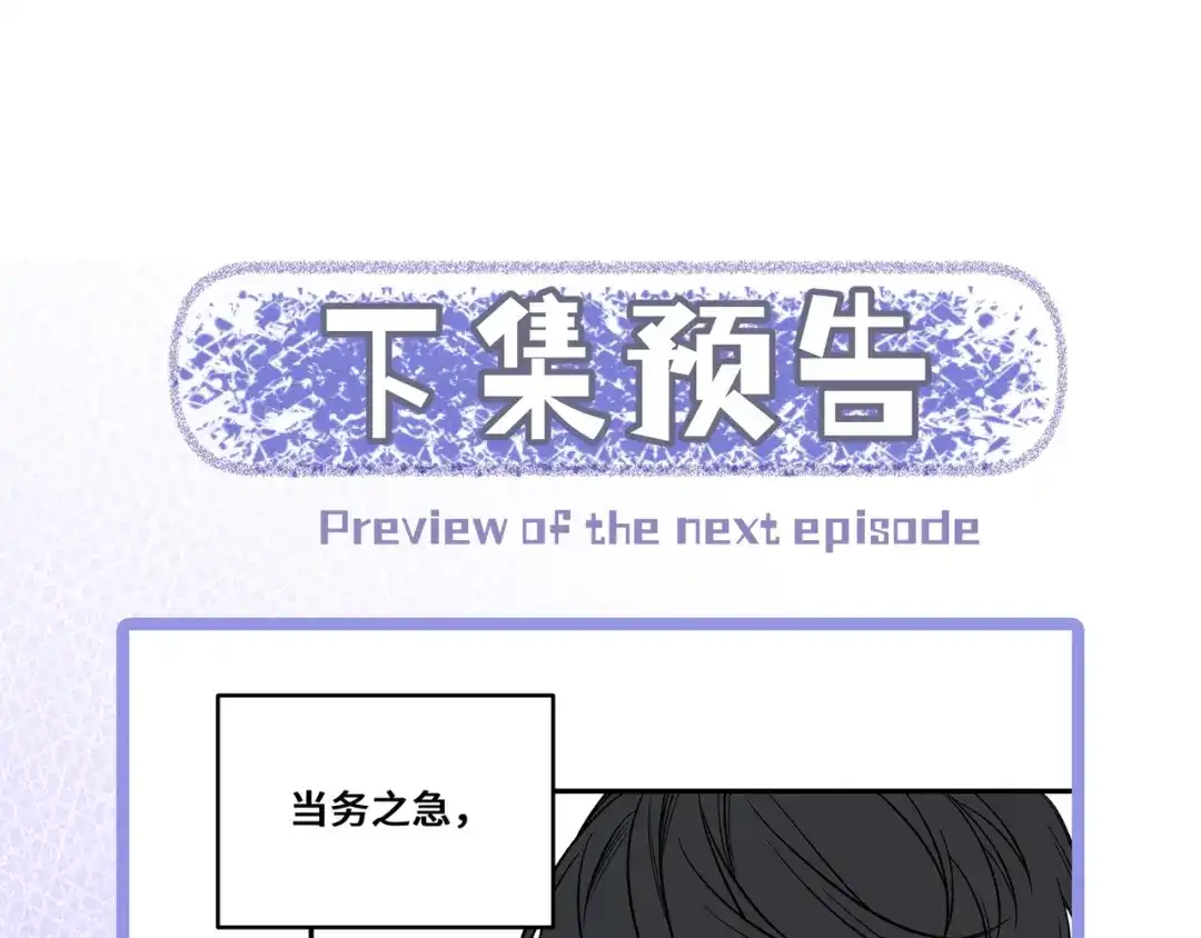《日与夜》第十一话 监控 第98页
