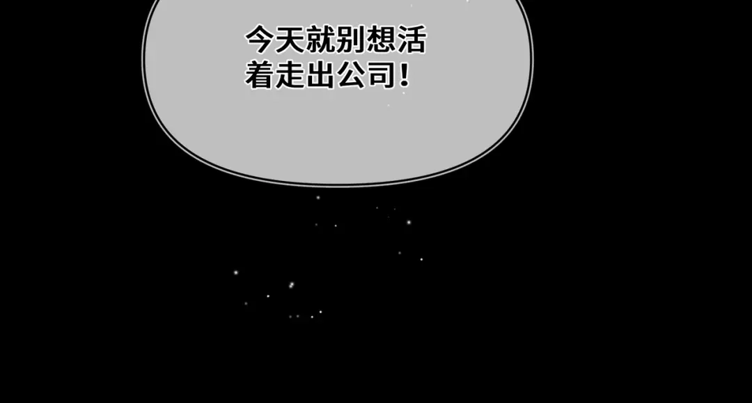 《日与夜》第十一话 监控 第20页