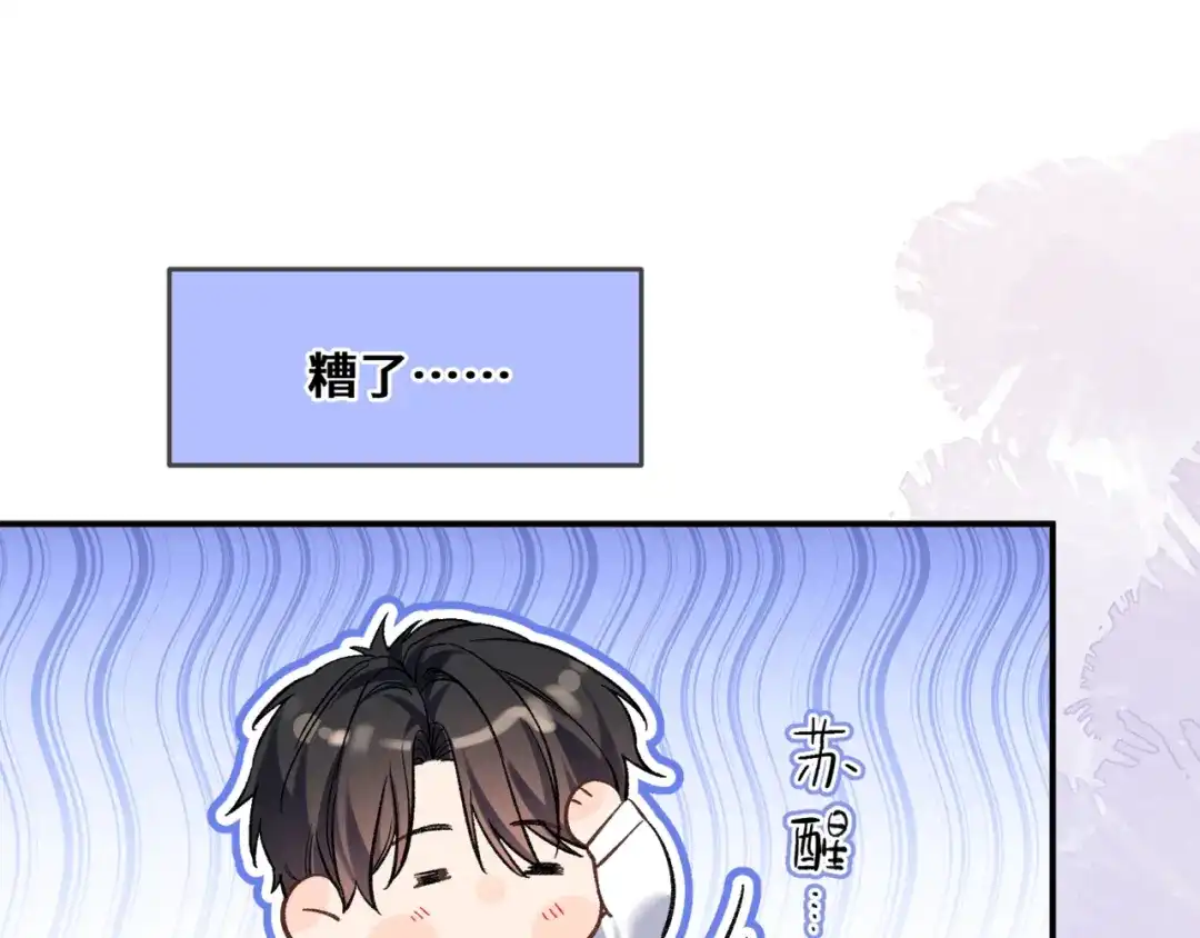 《日与夜》第十二话 竞争对手 第15页