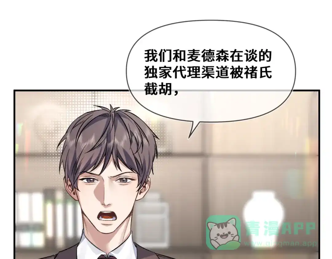 《日与夜》第十二话 竞争对手 第51页