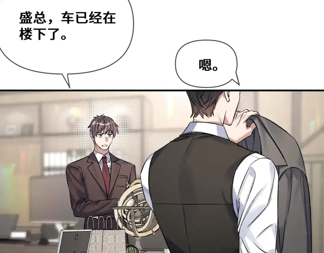 《日与夜》第十二话 竞争对手 第55页