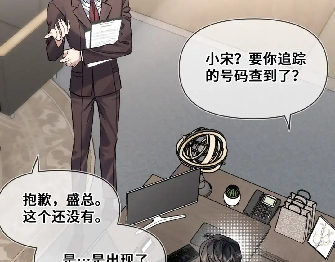 《日与夜》第十二话 竞争对手 第48页