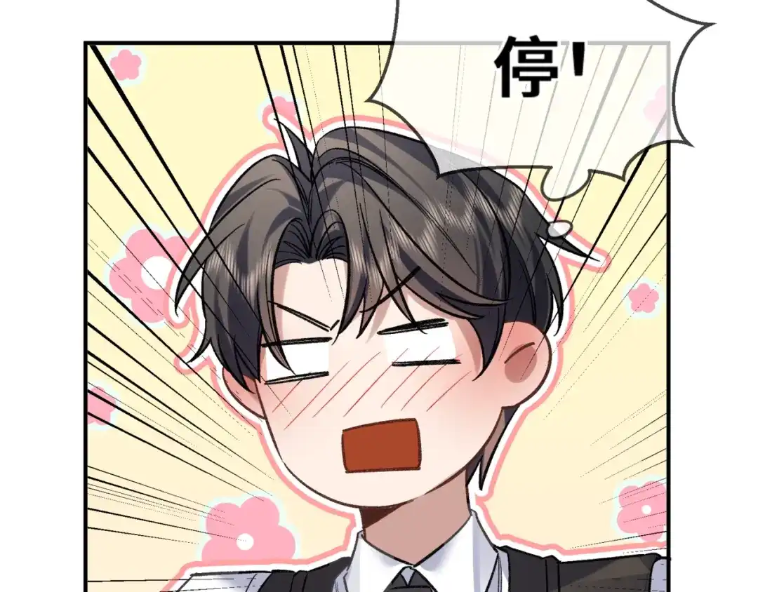 《日与夜》第十二话 竞争对手 第23页