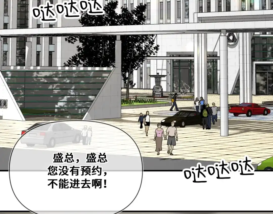 《日与夜》第十二话 竞争对手 第72页