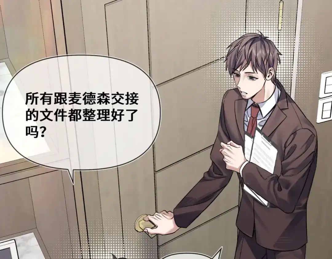 《日与夜》第十二话 竞争对手 第57页