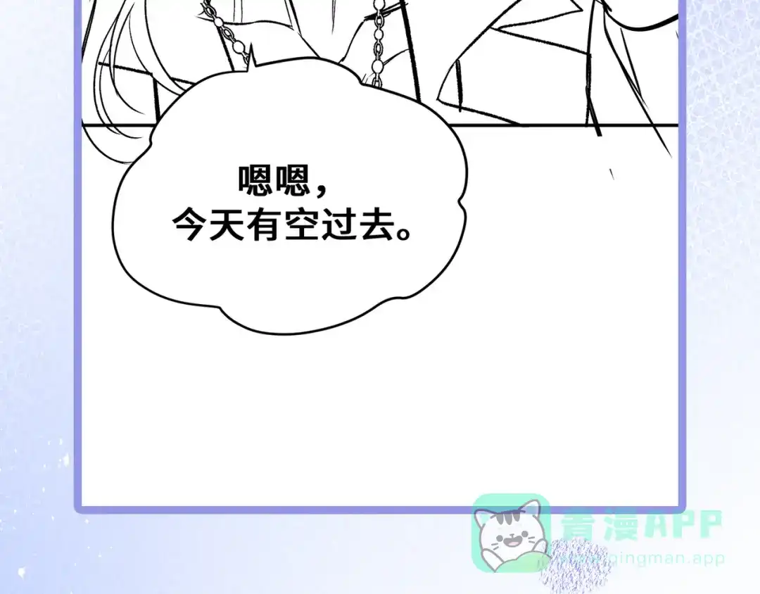 《日与夜》第十二话 竞争对手 第111页