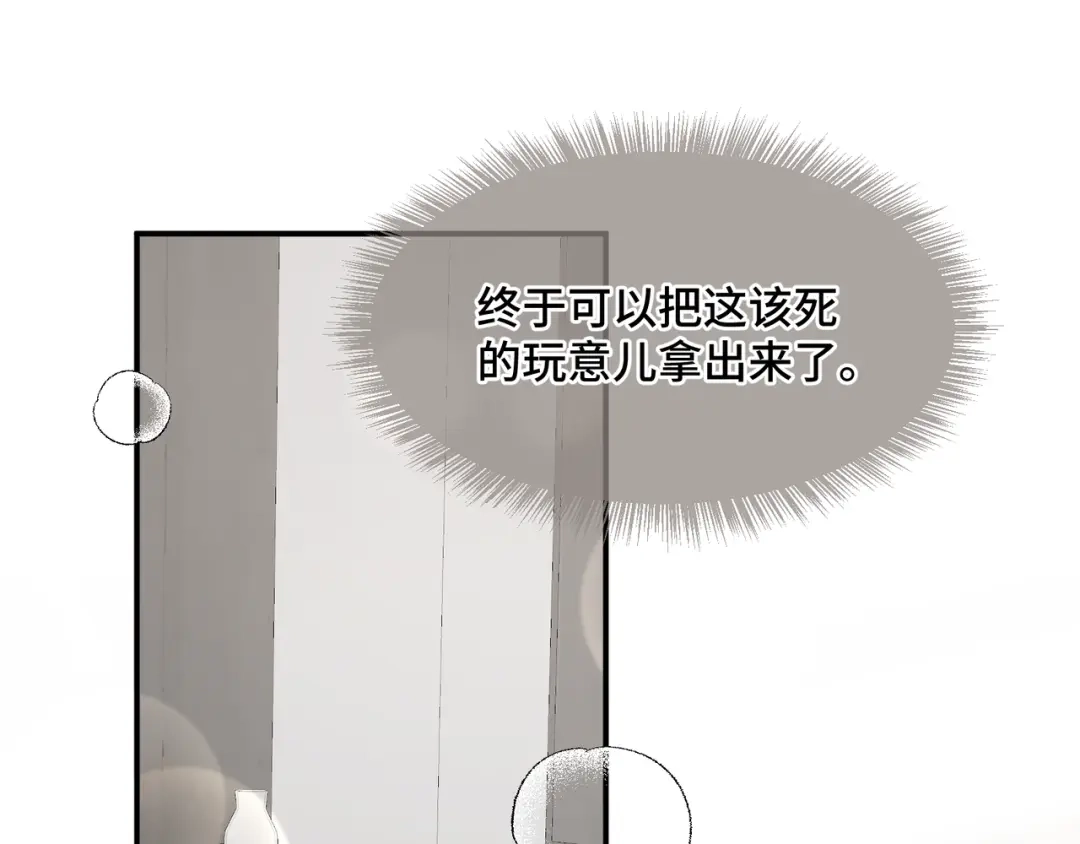 《日与夜》第十二话 竞争对手 第5页
