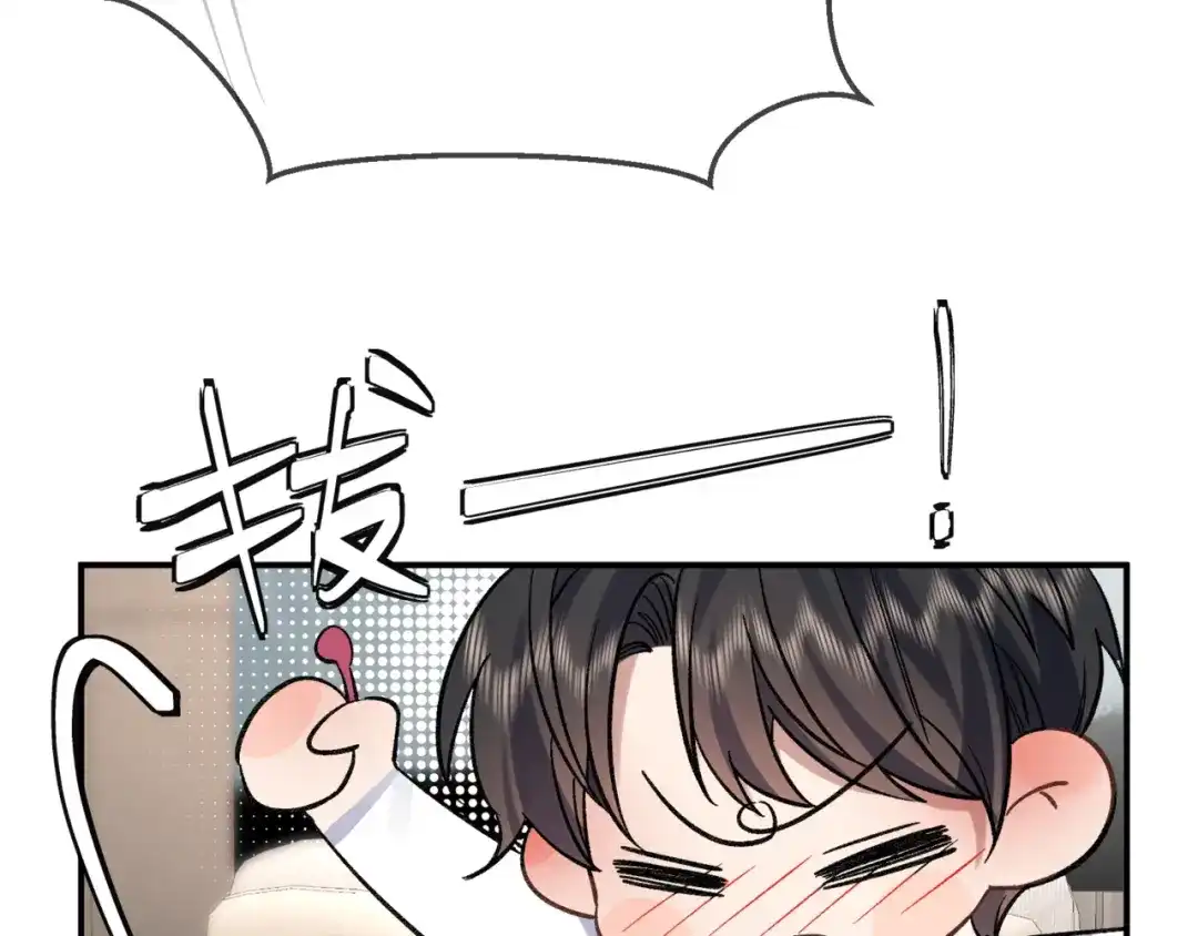 《日与夜》第十二话 竞争对手 第25页