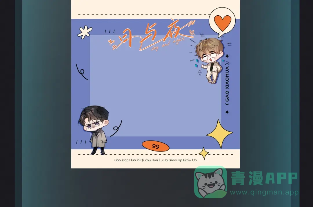 《日与夜》第十二话 竞争对手 第96页