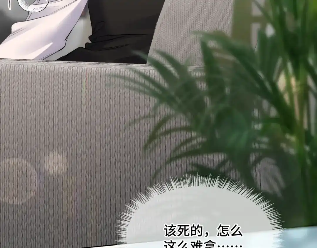 《日与夜》第十二话 竞争对手 第8页