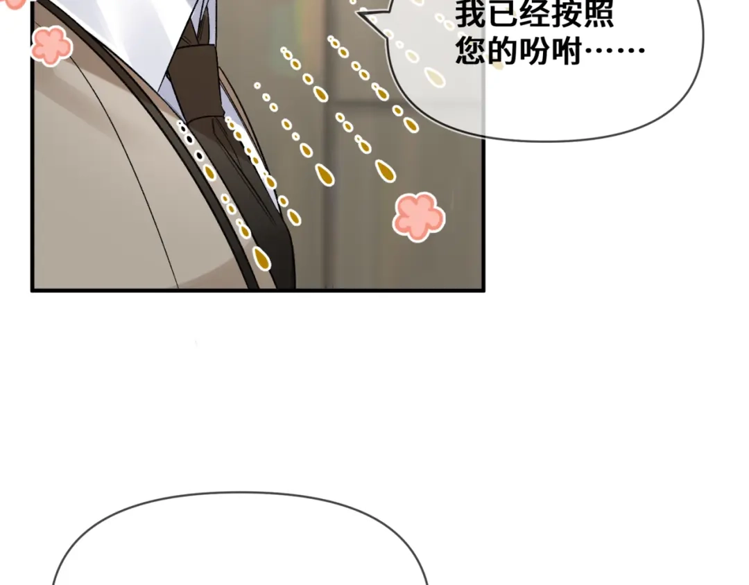 《日与夜》第十二话 竞争对手 第62页