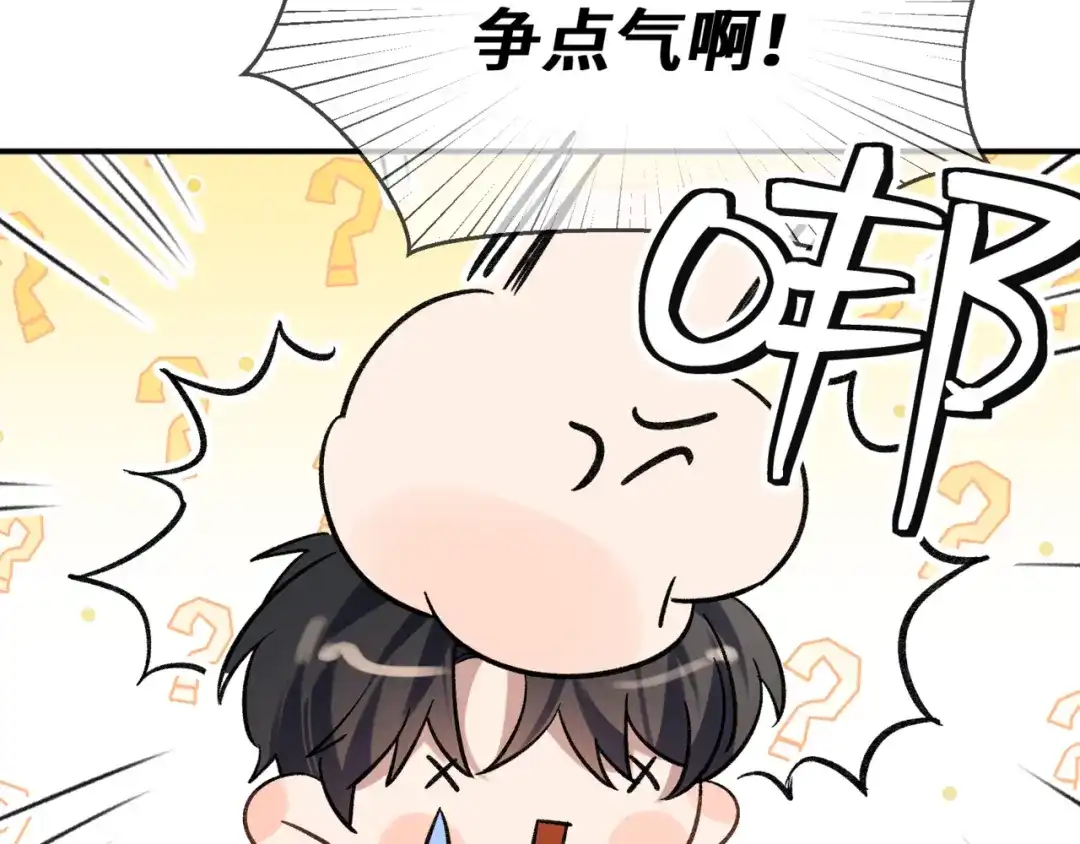 《日与夜》第十二话 竞争对手 第38页
