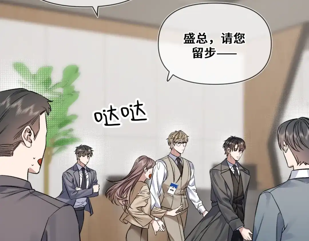 《日与夜》第十二话 竞争对手 第73页