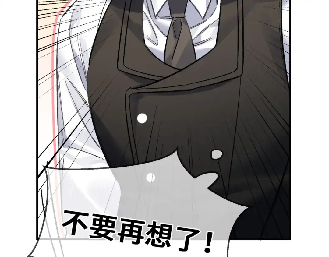 《日与夜》第十二话 竞争对手 第24页